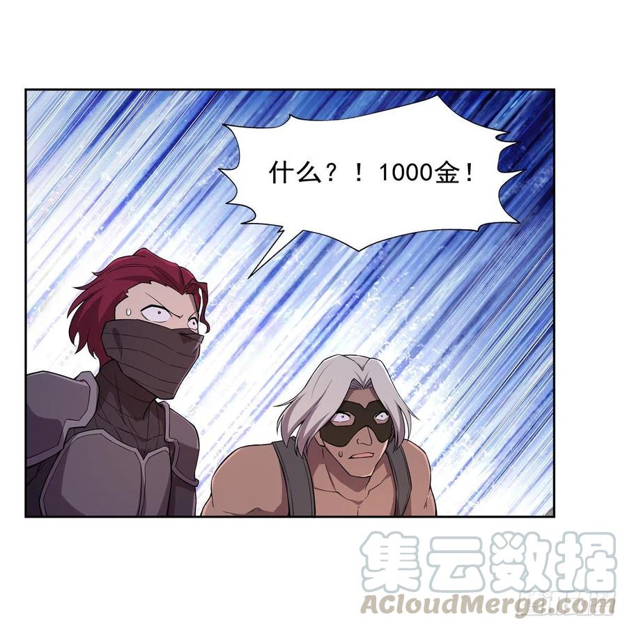 第194话 不速之客36