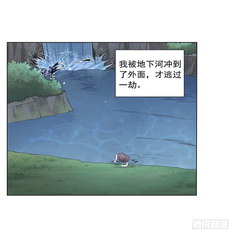 第203话 猎魔人的笔记29