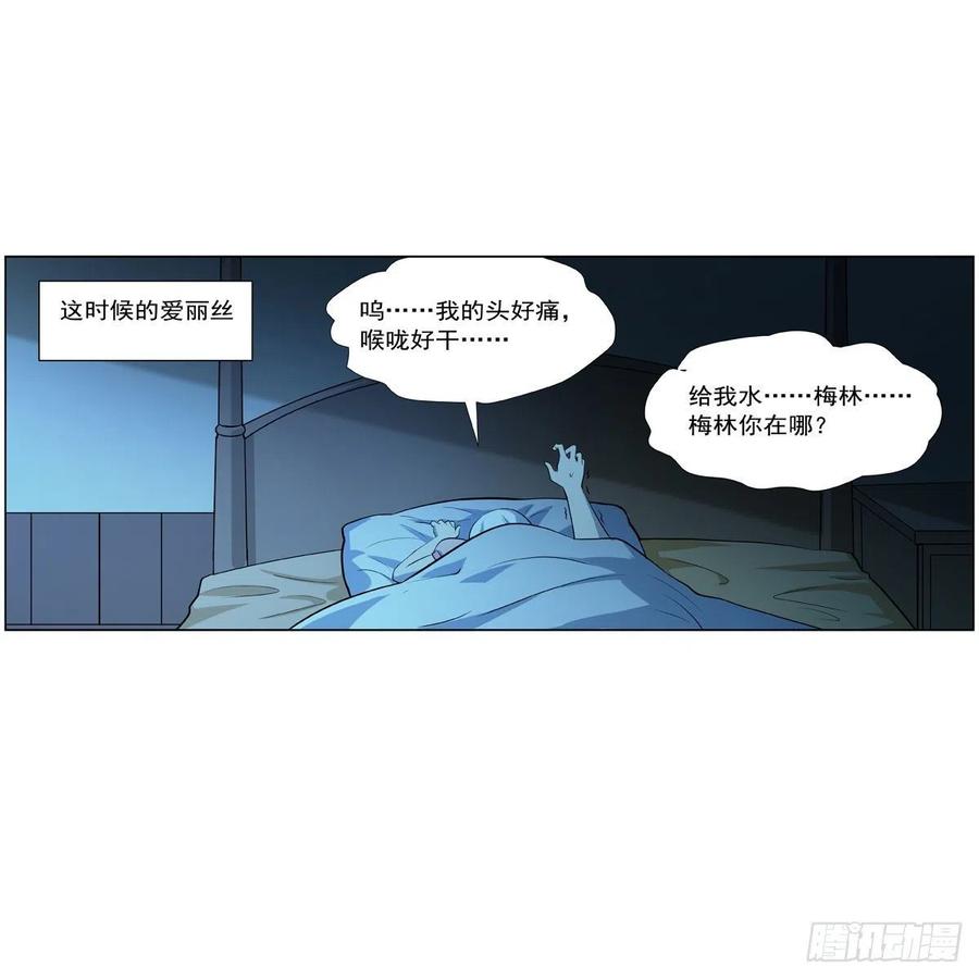 第259话 血腥穿刺公62