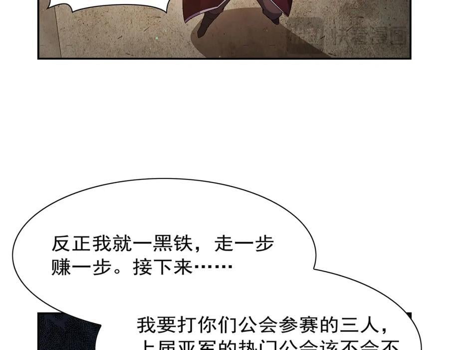 第386话 小白脸的套路43