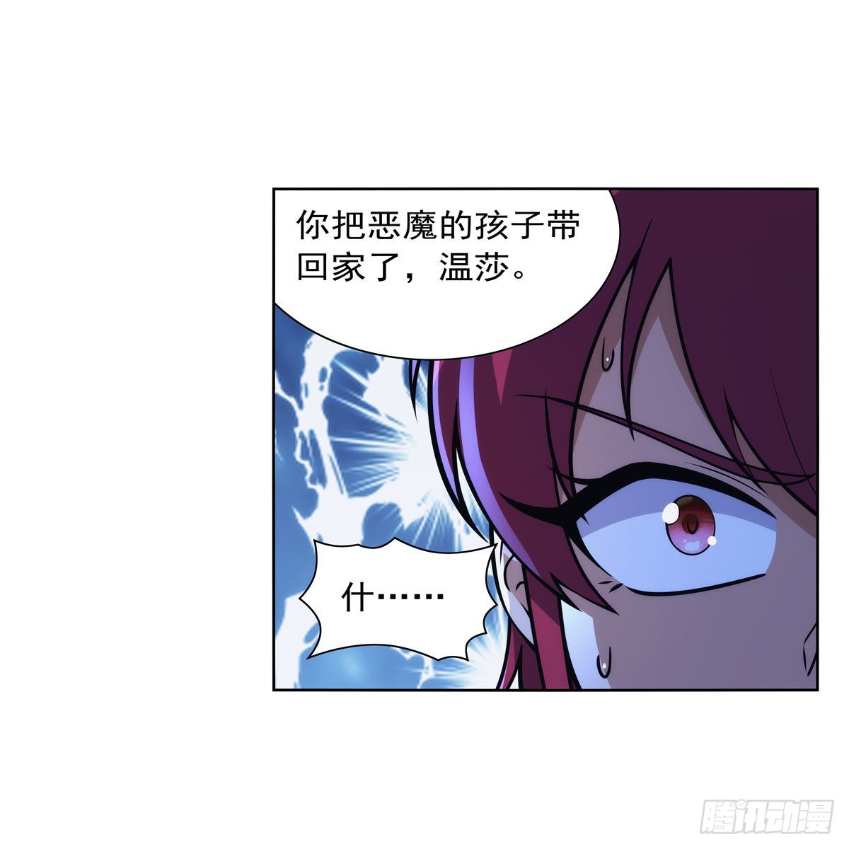 第320话 不对劲15