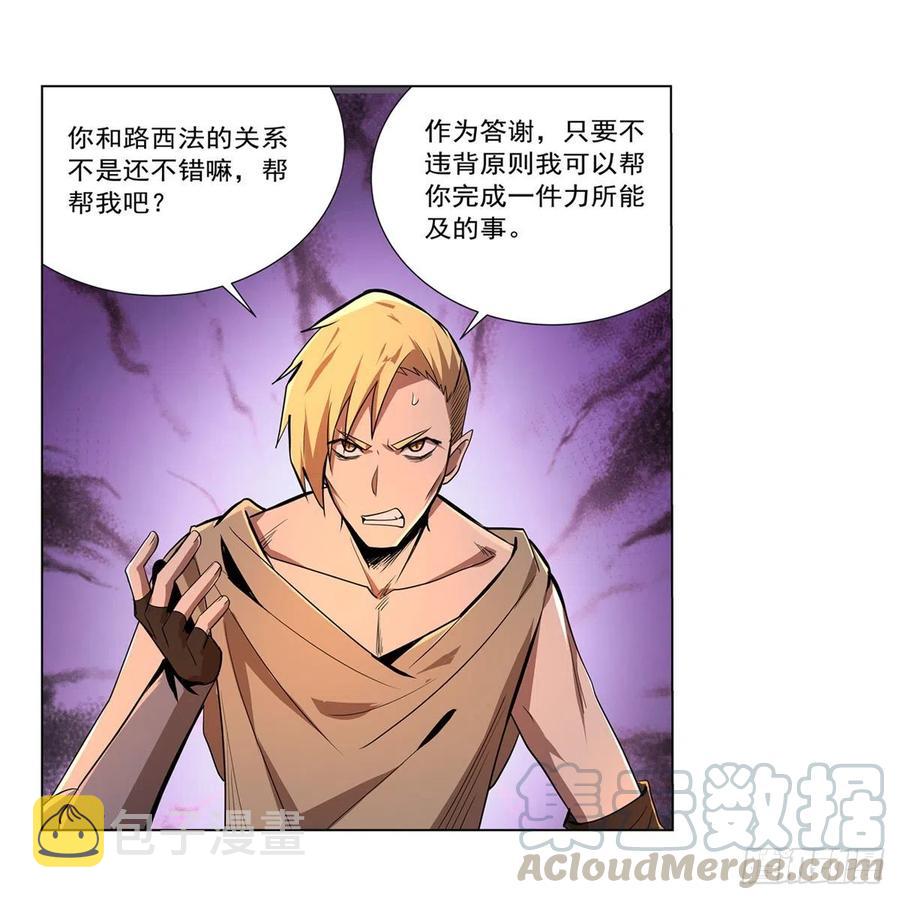 第204话 暴食君主别西卜30