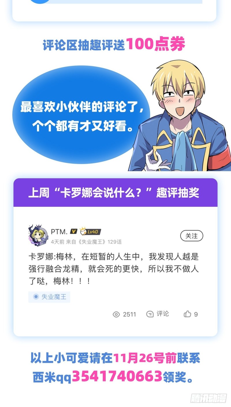 第128话 化为灰烬吧!51