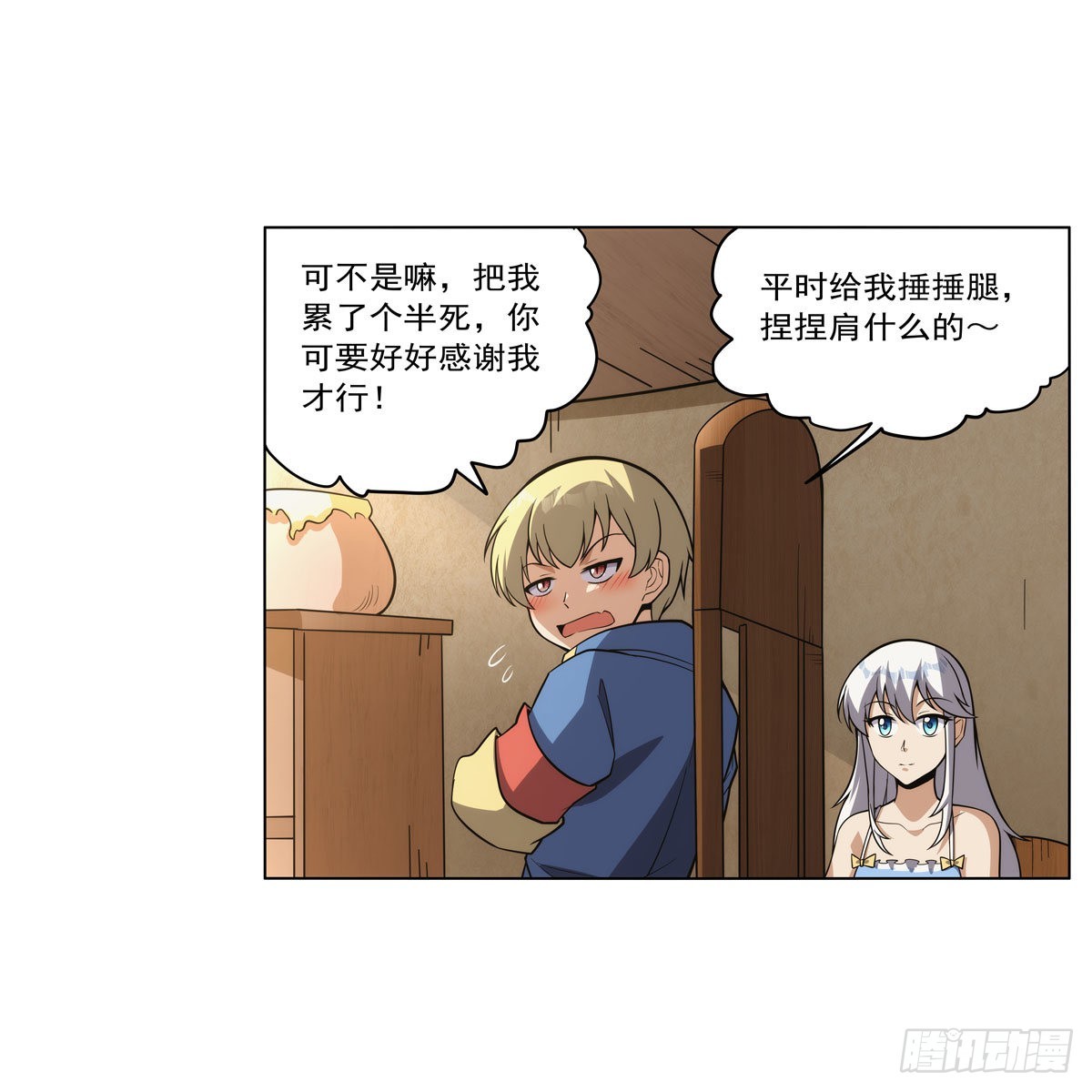 第302话“求婚”16