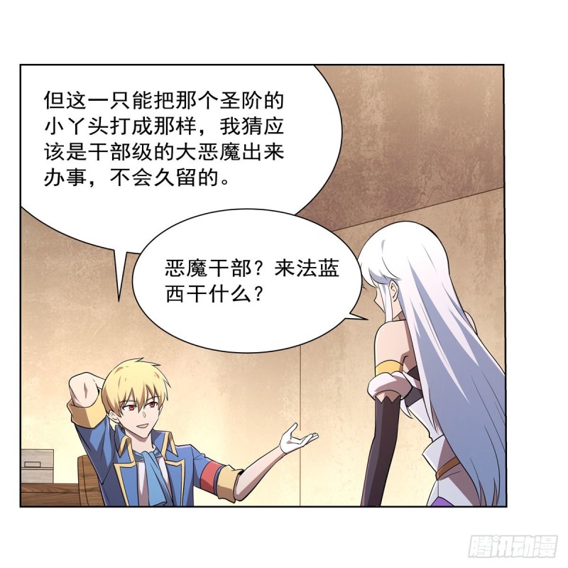 第213话 两只恶魔40