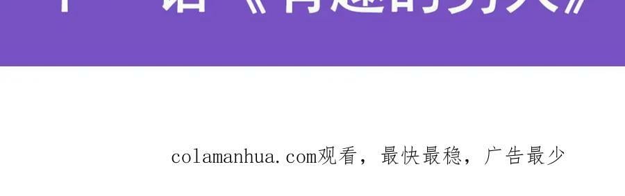 第372话 路西菲尔家的孩子134