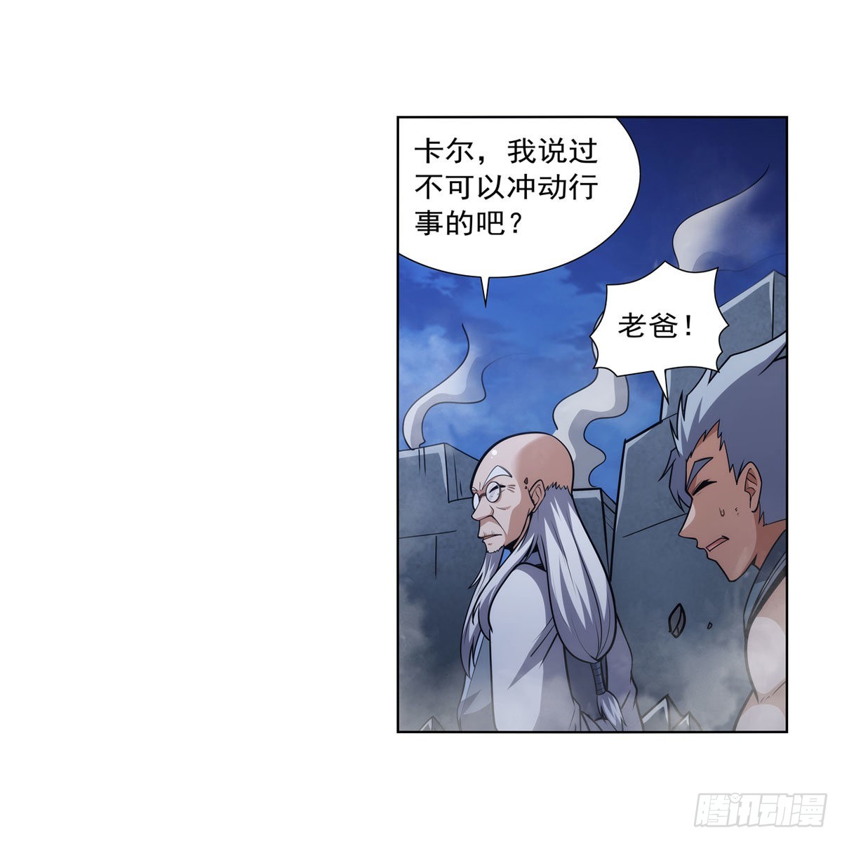 第313话 背锅吧56