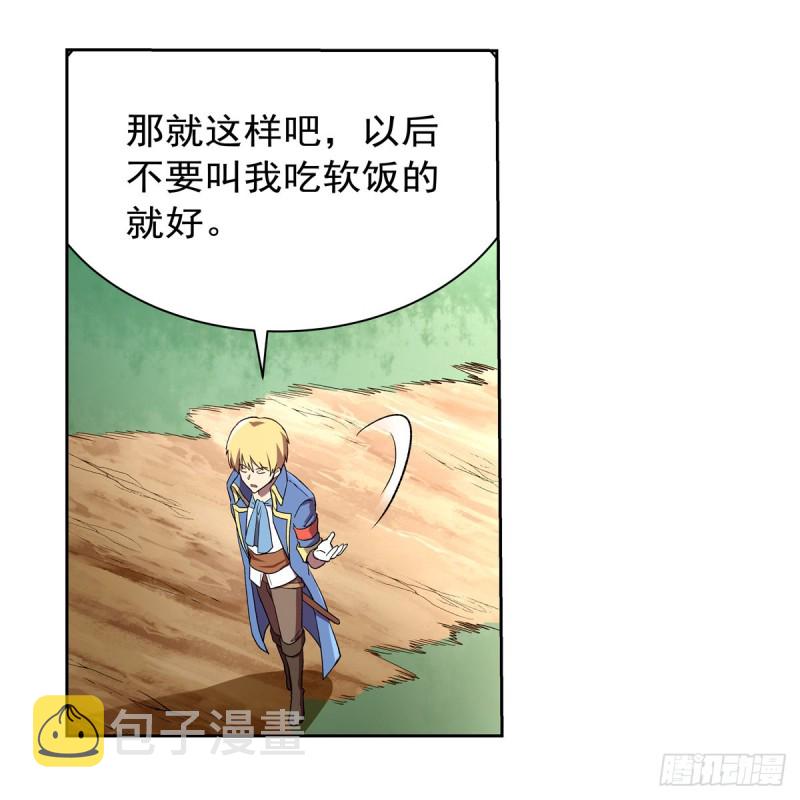 第137话 麻烦上门27