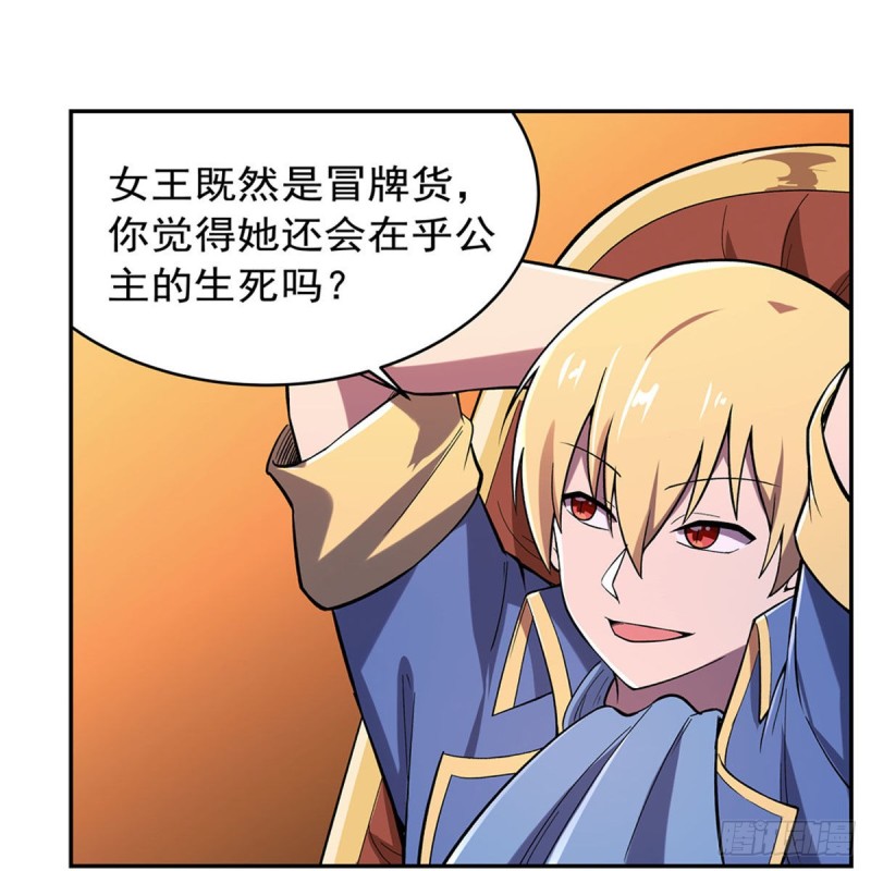 第164话 就这？52