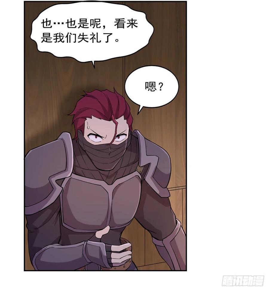 第194话 不速之客49