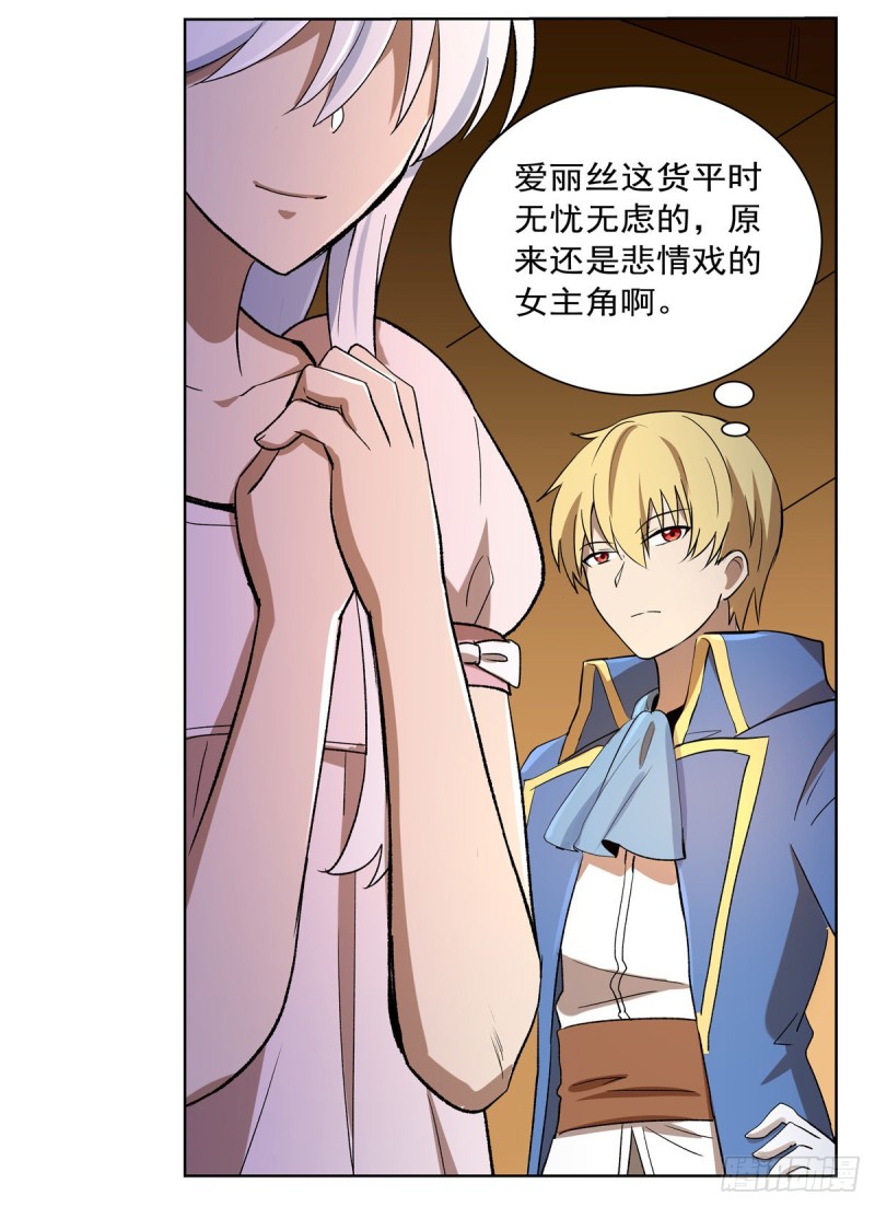 第133话 暗潮27