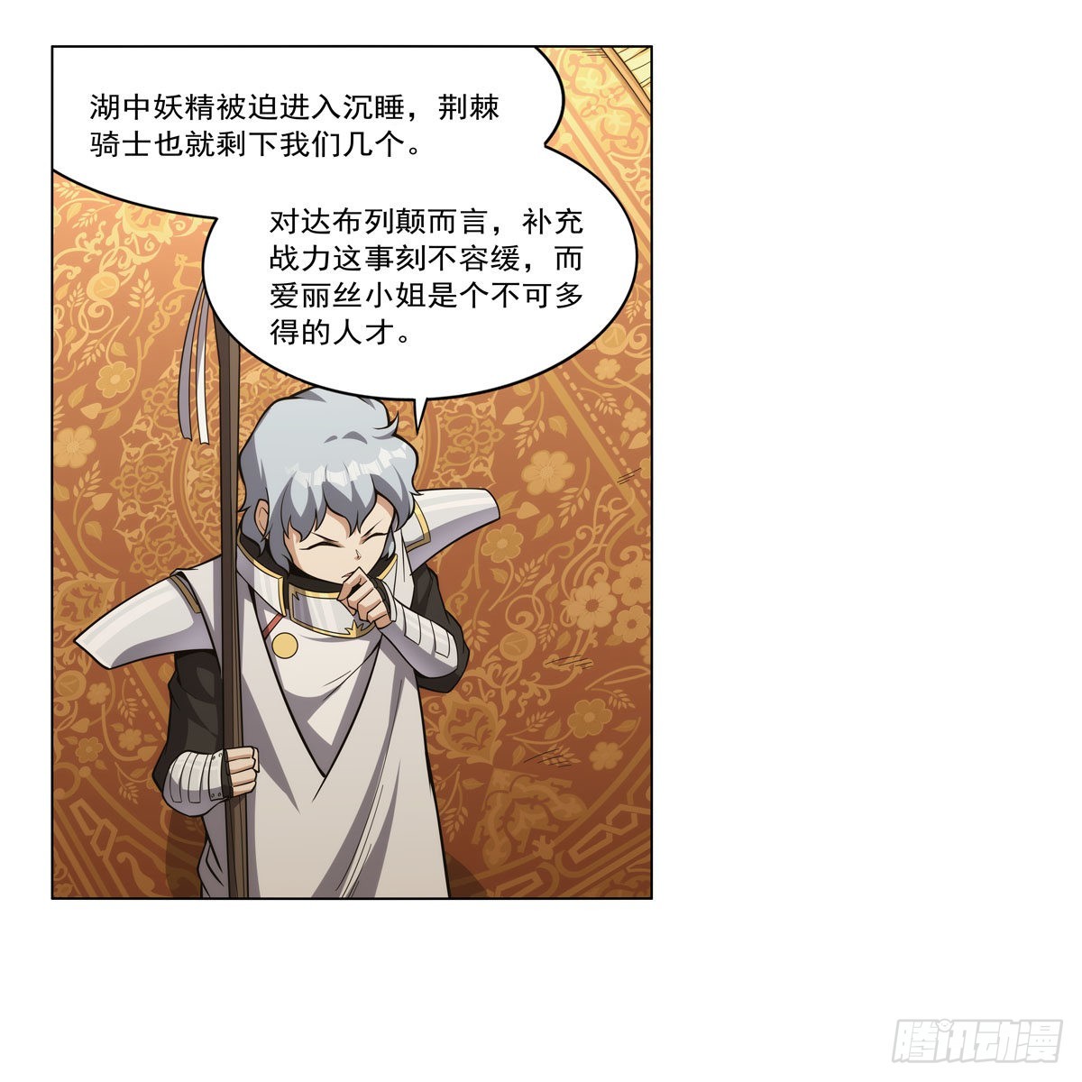 第307话摩根家族53