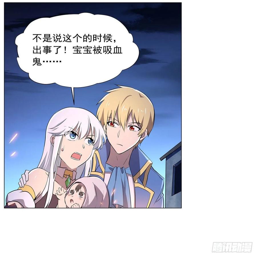 第226话 沦为血族的眷属67