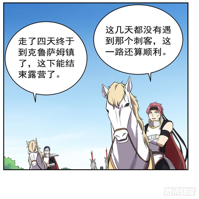 第158话 火焰禁术2