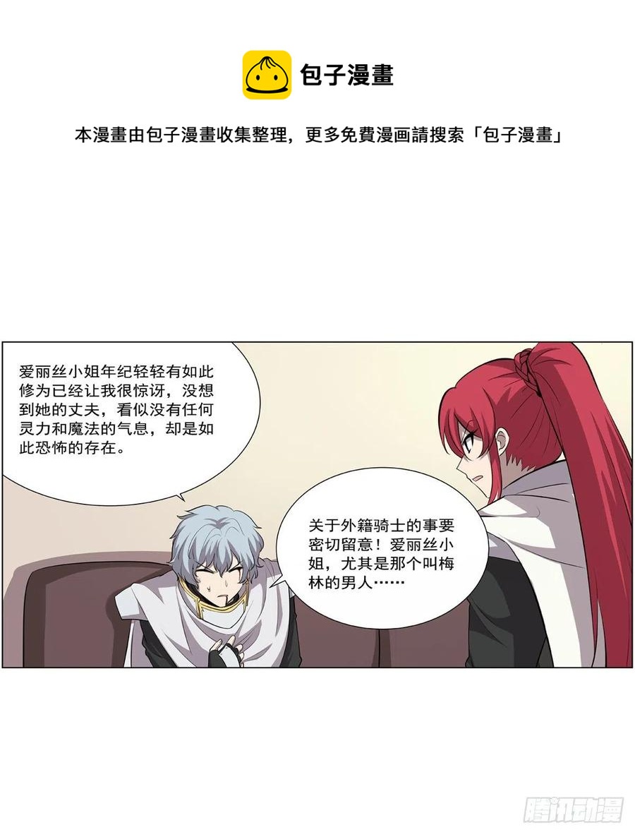 第256话 洞观之瞳52