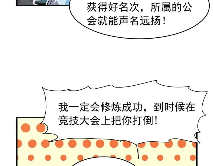 第366话 诱拐53