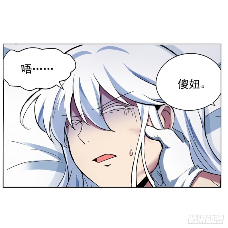 第130话 阿斯蒙蒂斯的实力36