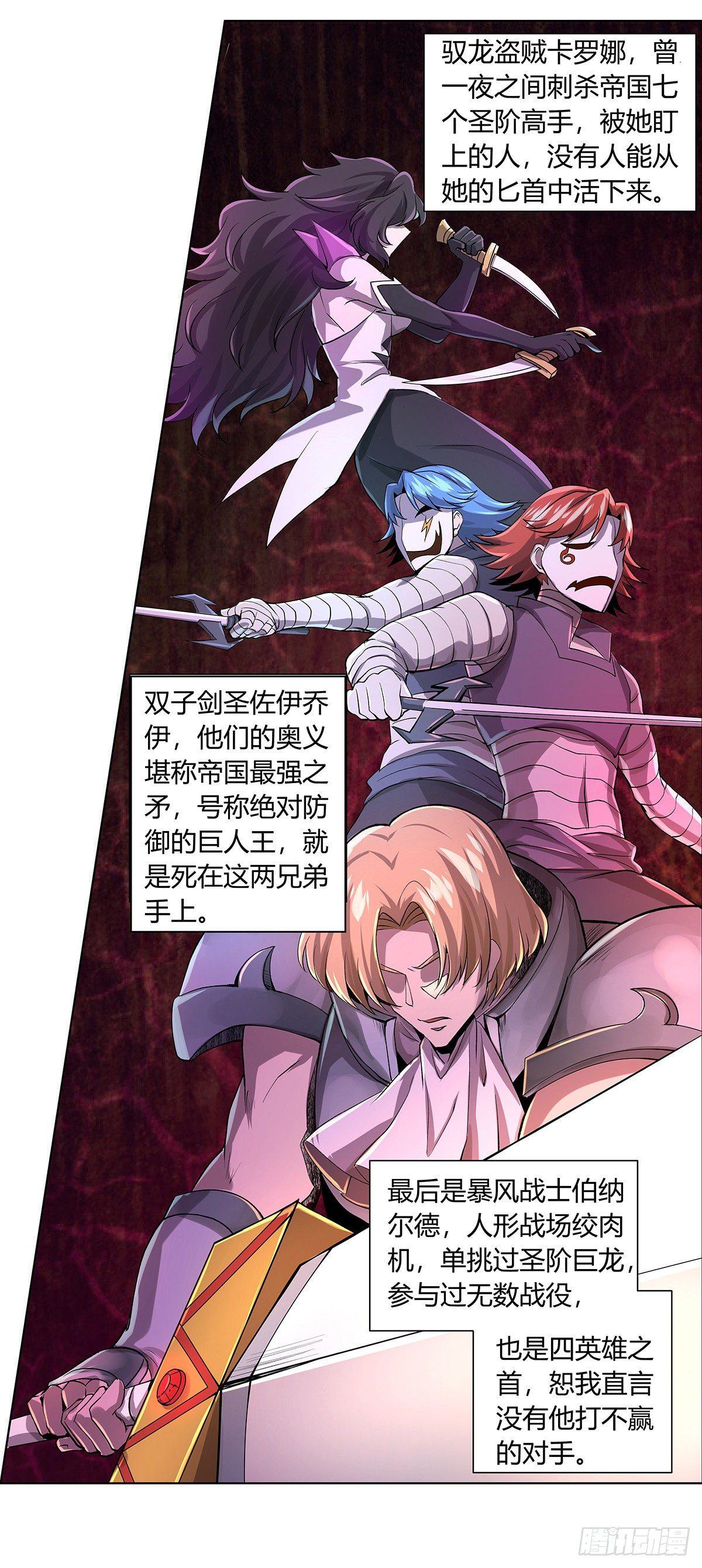 第二十九话24
