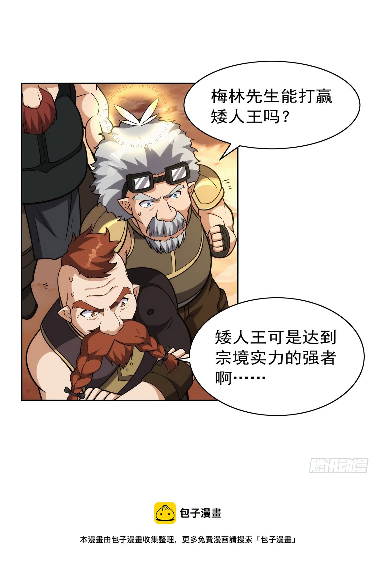 第348话 龙城之下49