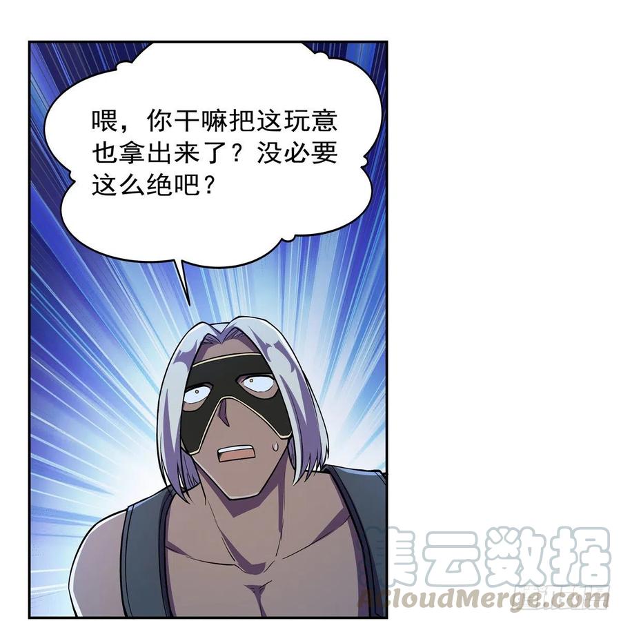 第201话 被撕裂的礼服42