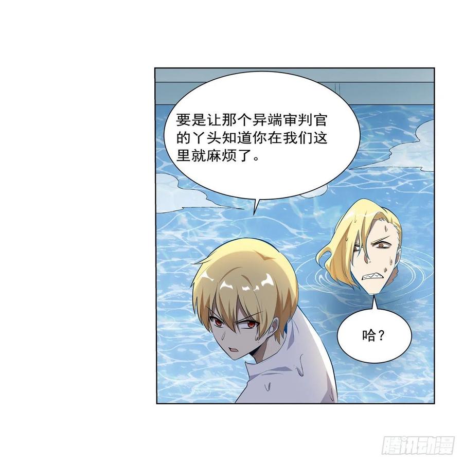 第252话 走光41
