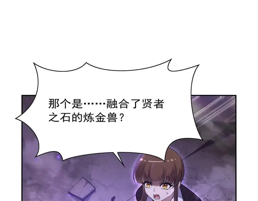 第391话 扭转现实23