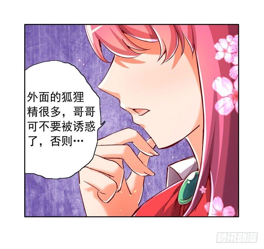 第二话30
