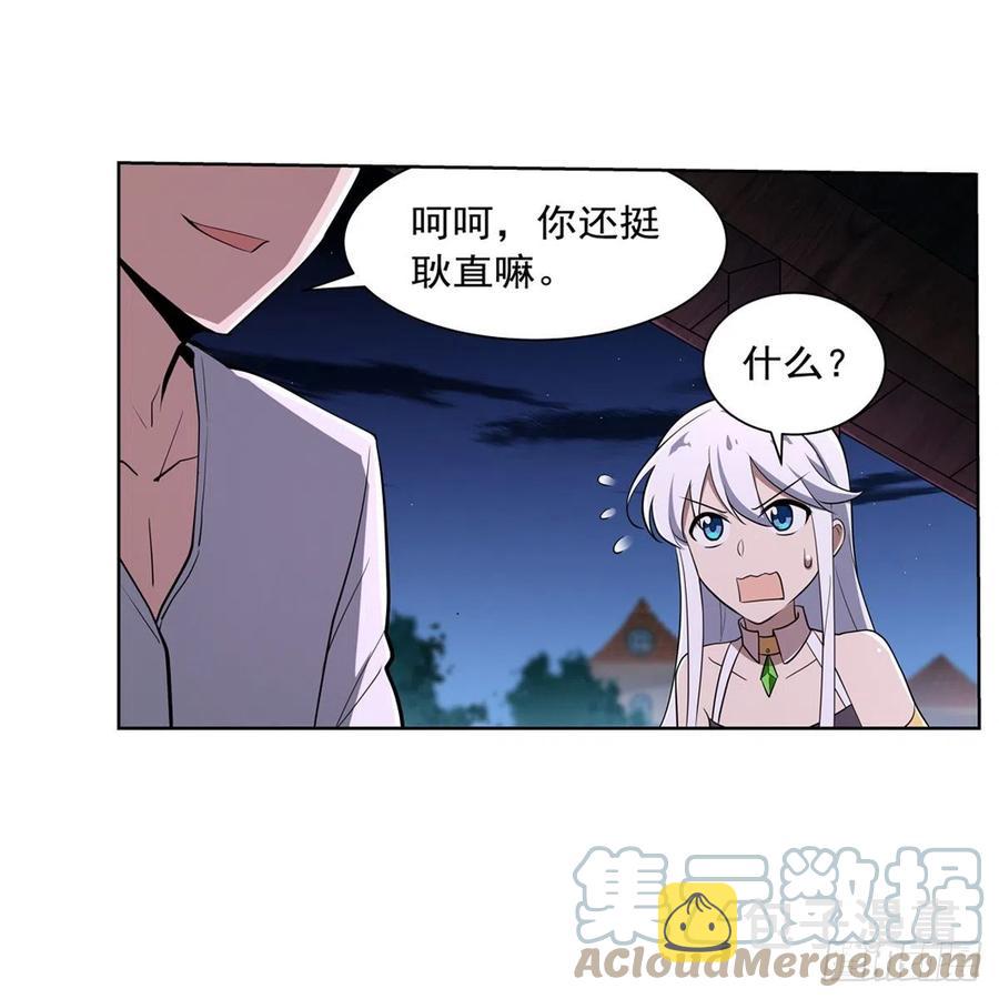 第214话 诱饵12