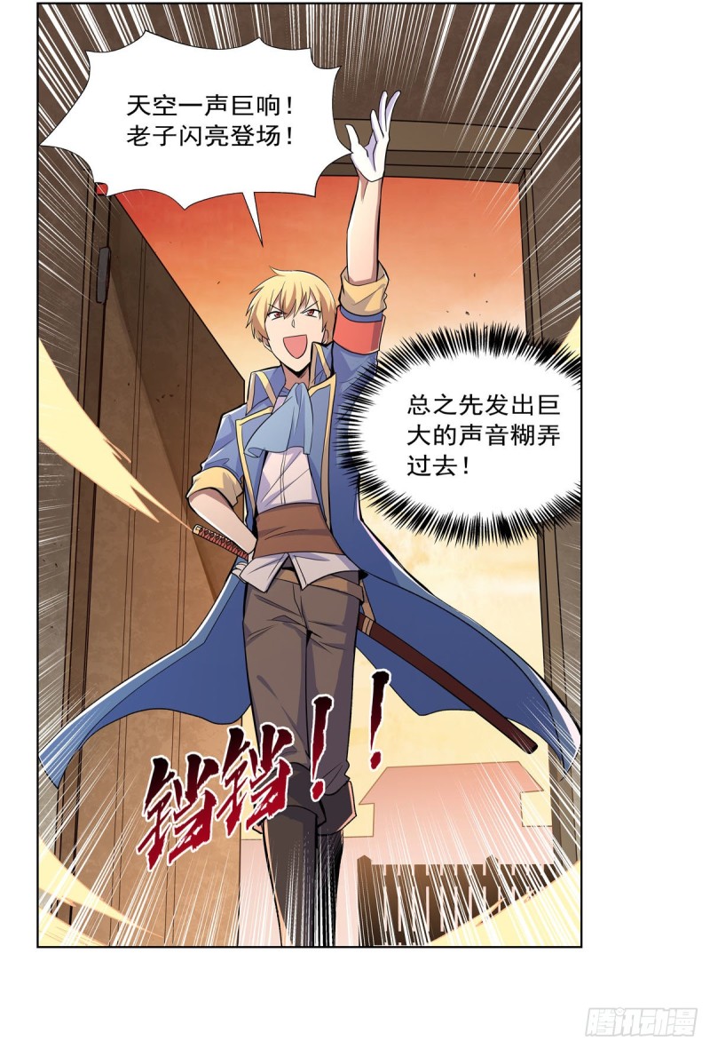 第192话 苍蓝幽炎20