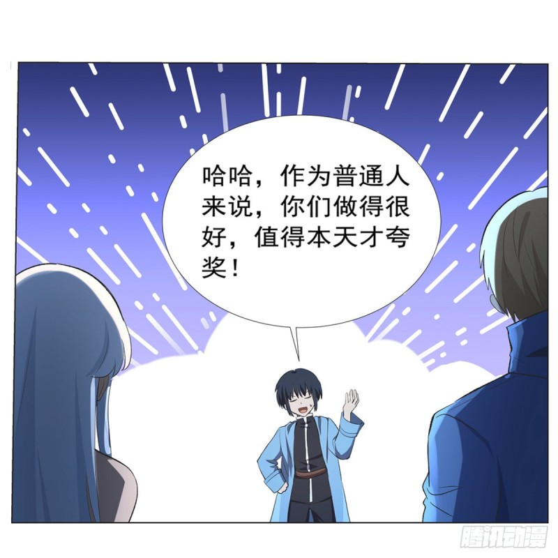 第119话 天才的实力33