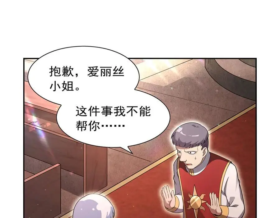 第393话 堕落的勇者83