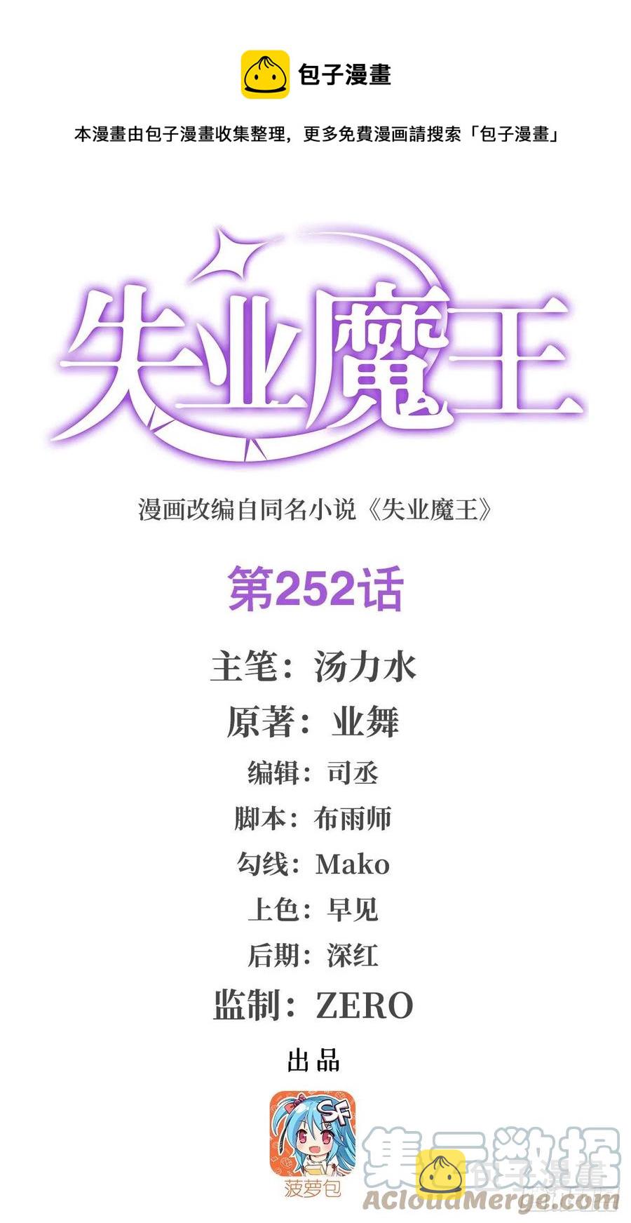 第252话 走光0