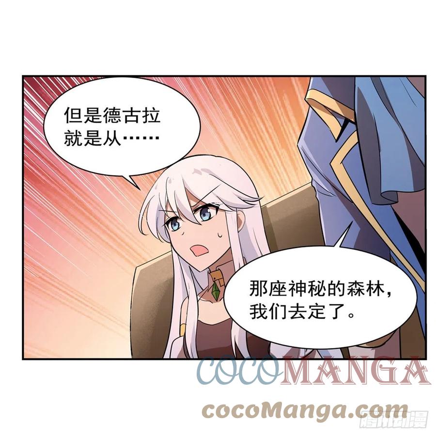 第207话 吸血鬼的故乡39