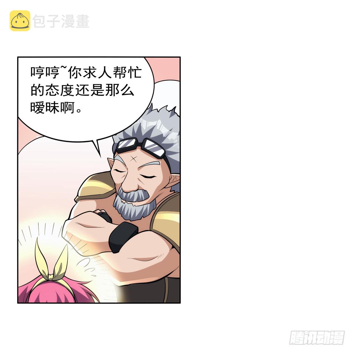 第334话 翻车64