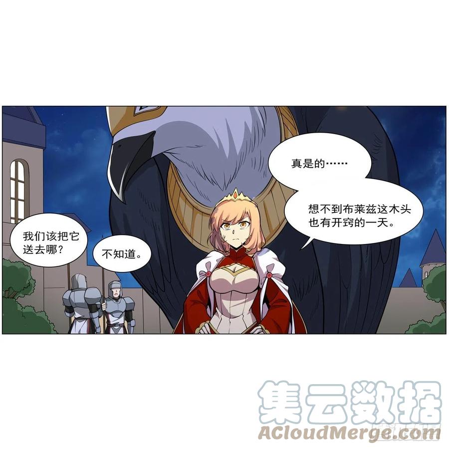第253话 碎星炮54