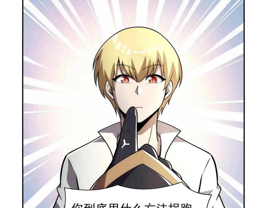第373话 有趣的男人23