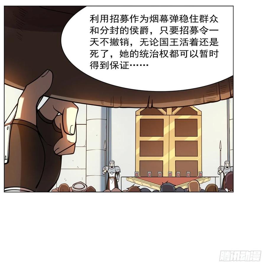 第250话 第十二骑士34