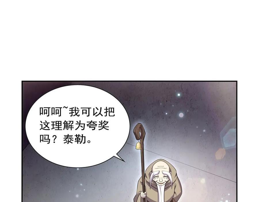 第383话 冰霜VS大地19