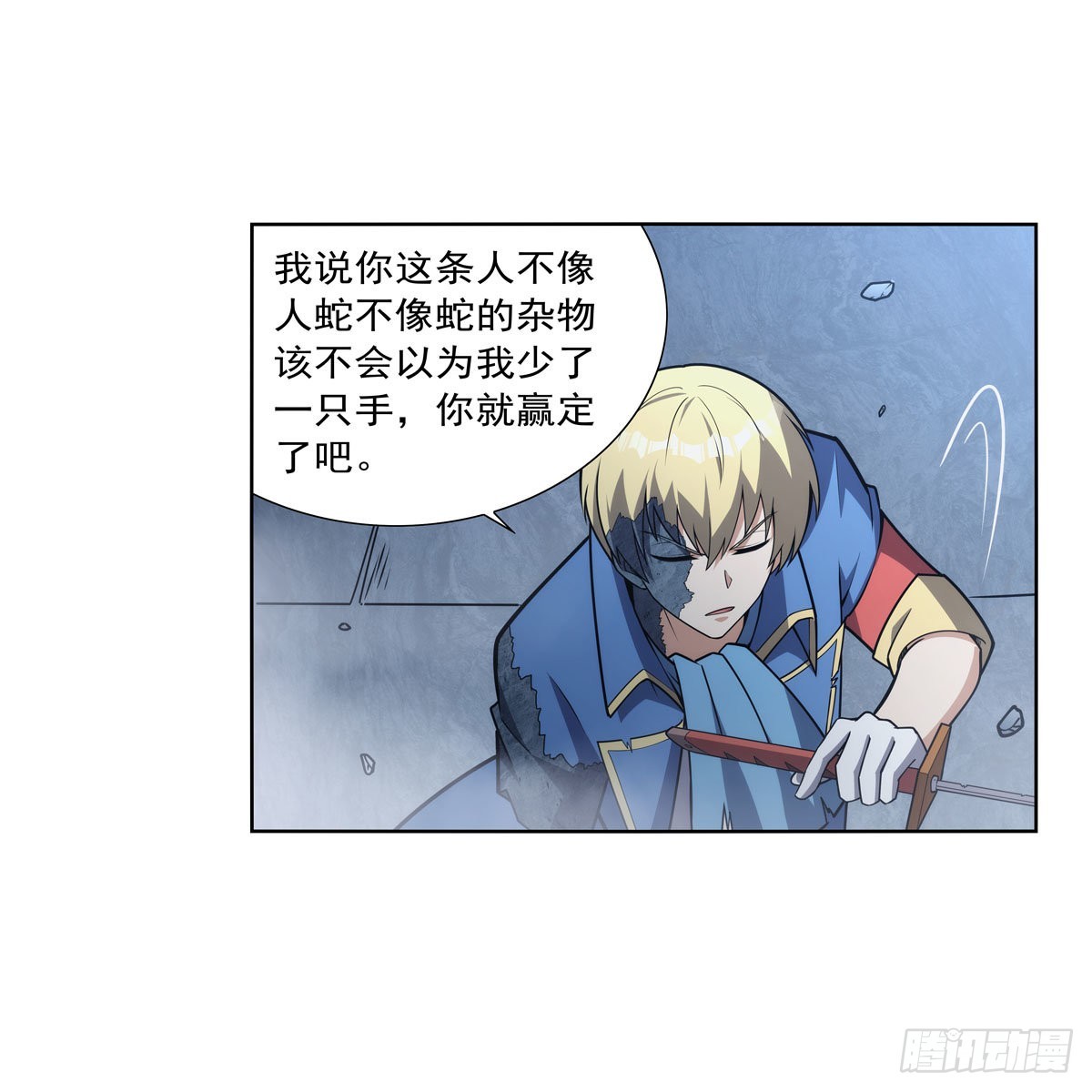 第296话天使的断臂12