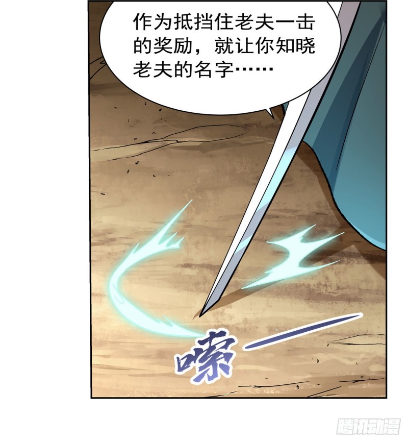 第176话 风之剑圣54