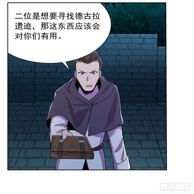第203话 猎魔人的笔记47