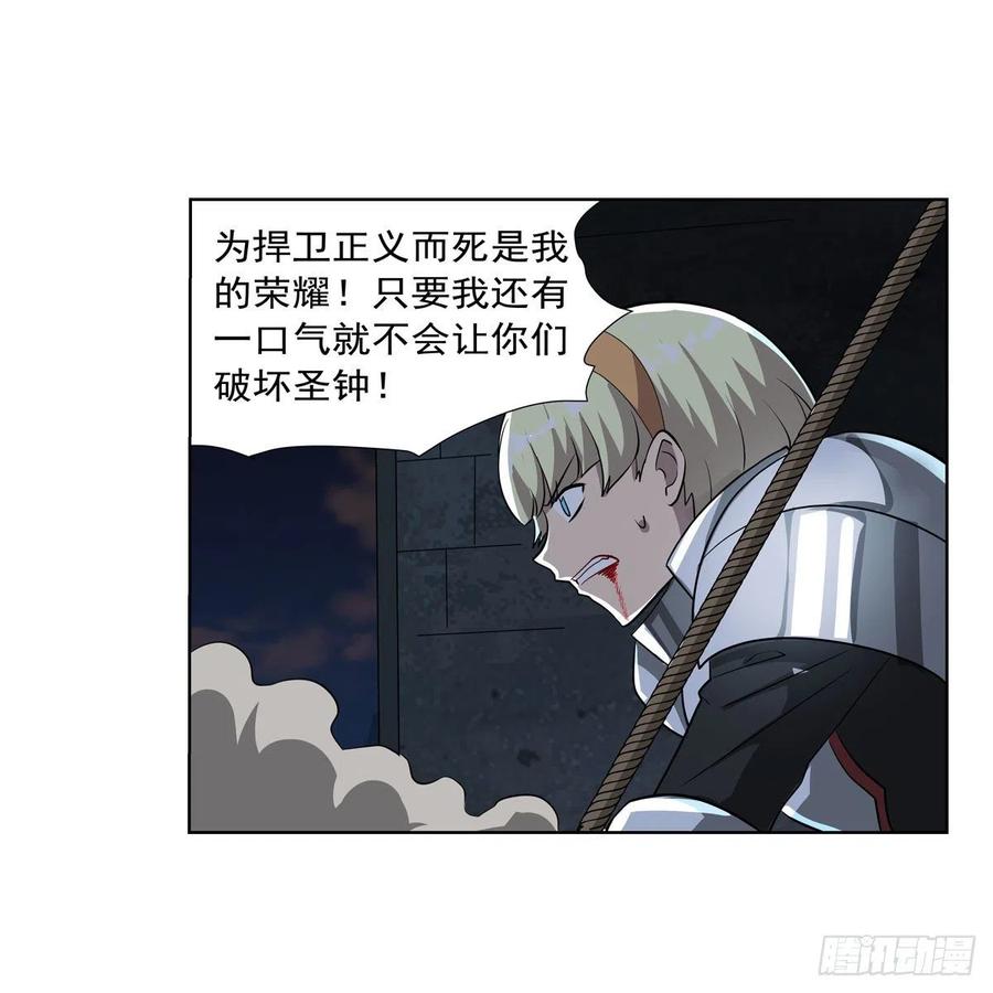 第266话 圣女的钟声47