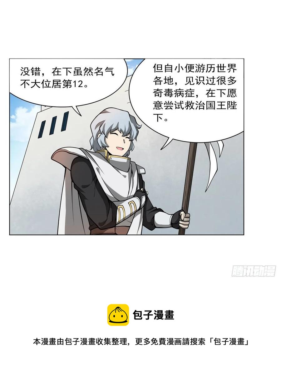 第251话 初拥8
