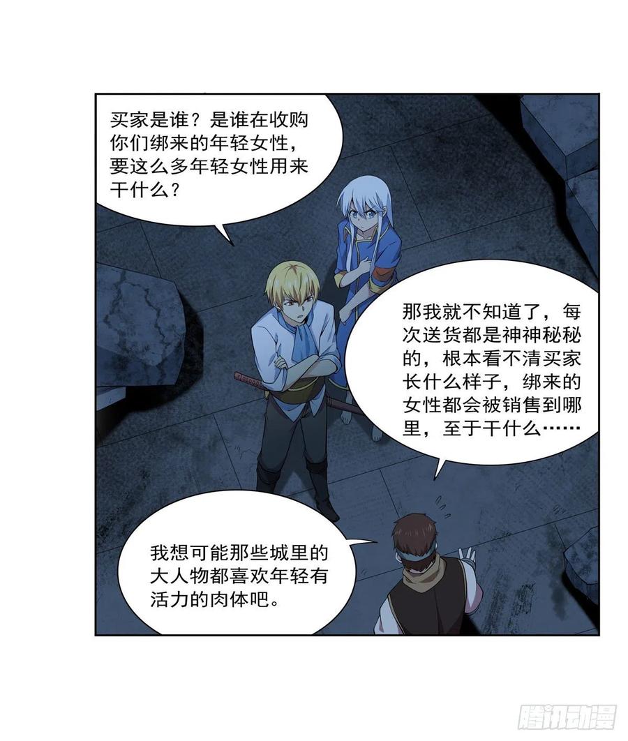 第219话 背叛魔族56
