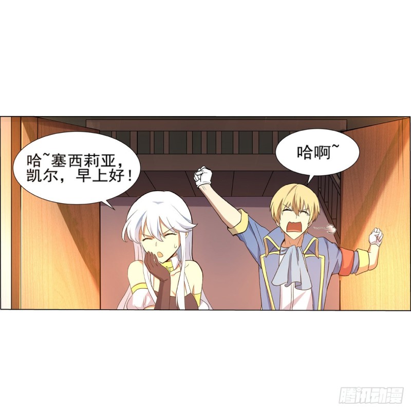 第116话 梅林的弱点32