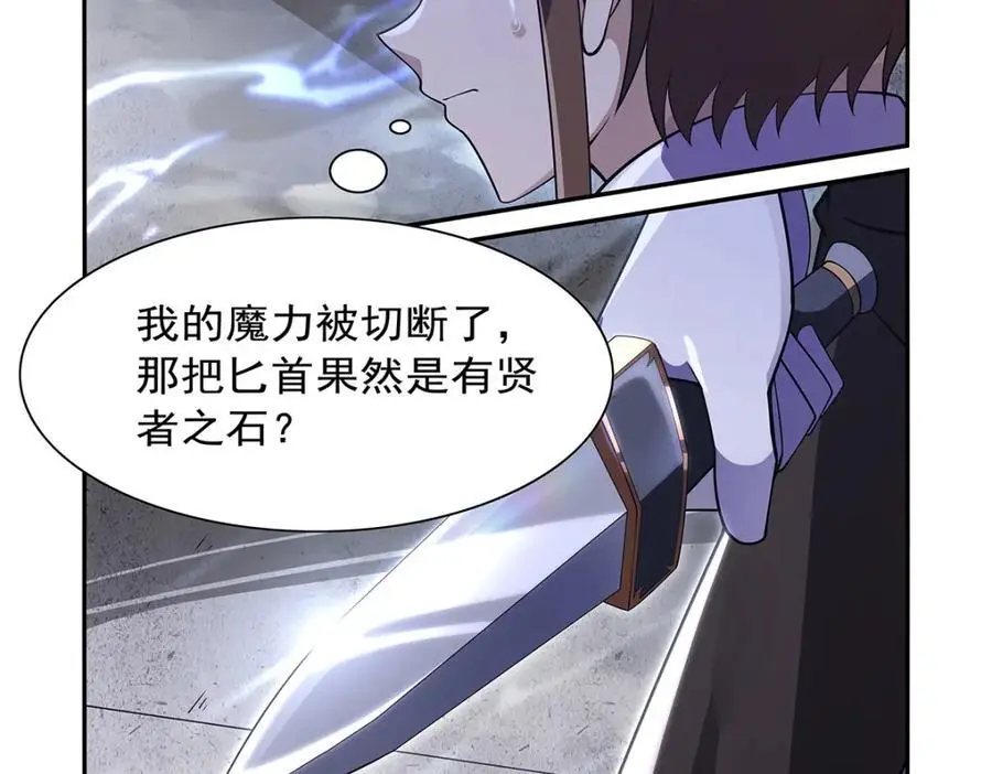 第389话 异界召唤师9