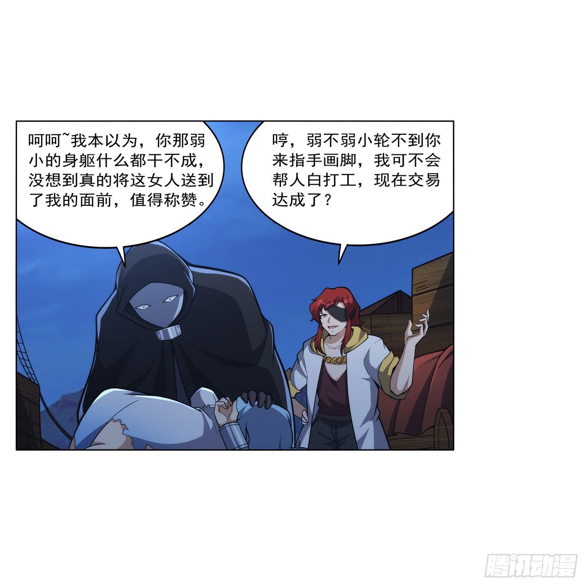 第320话 不对劲36