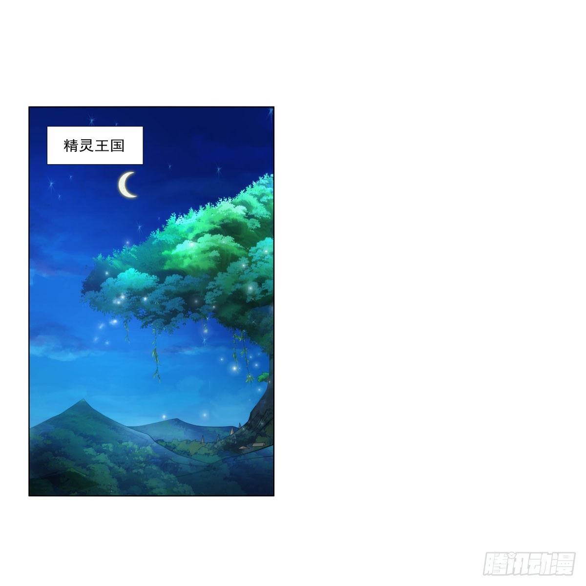 第328话 精灵之神的诅咒1