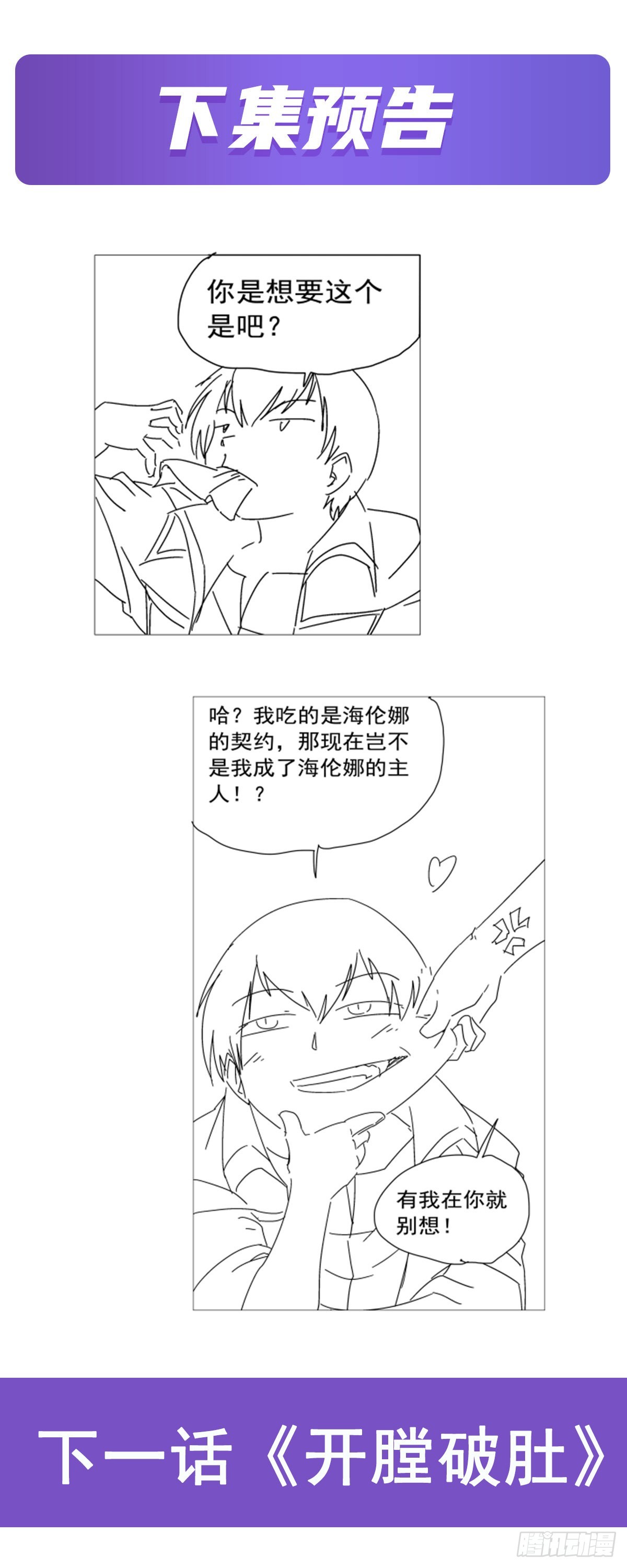 第320话 不对劲67
