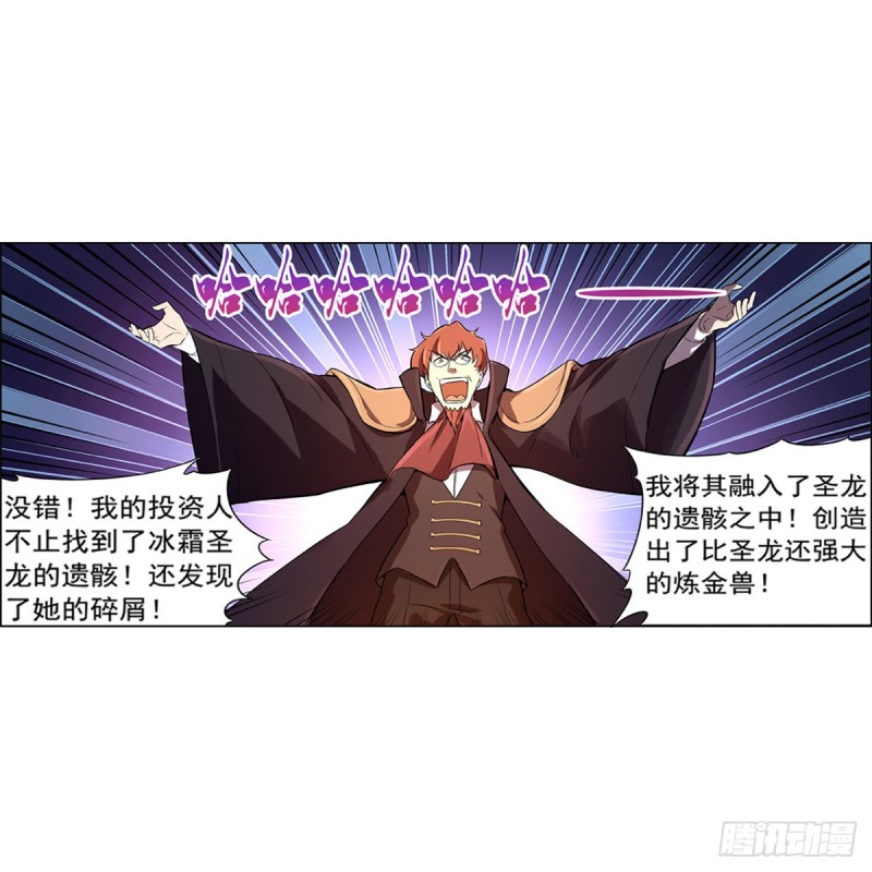 第127话 神明发怒4